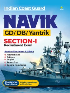 Indian Coast Guard Navik GD/DBYantrik Section-1 Recruitment Exam Competition Exam Book From Arihant Publication Books