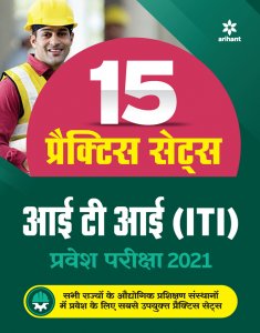 15 Practice Sets ITI Pravesh Pariksha ITI Teachnical Exam Book Competiiton Exam Book From Arihant Publication Books