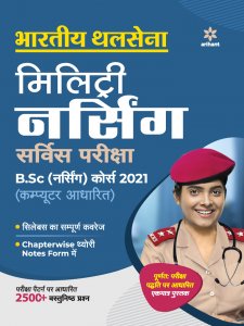 Bhartiye Thalsena Military Nursing Service B.Sc Nursing Exam Guide (Hindi) Competitive Exam Book from Arihant Publications Books