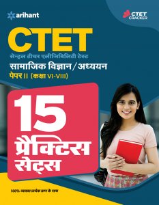 15 Practice Sets CTET Samajik Addhyyan Paper 2 for Class 6 to 8 for Exams CTET Teaching Exam Book Competition Exam Book From Arihant Publication Books