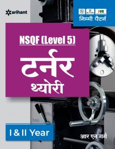NSQF Level 5 Turner Theory 1 and 2 Year ITI Teachnical Exam Book Competiiton Exam Book From Arihant Publication Books