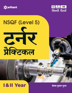NSQF Level 5 Turner Practical 1 and 2 Year ITI Teachnical Exam Book Competiiton Exam Book From Arihant Publication Books