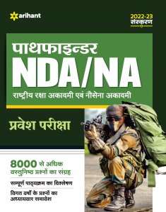 Pathfinder NDA/NA National Defence Academy &amp; Naval Academy Entrance Examination Hindi Competitive Exam Book from Arihant Publications Books