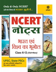 NCERT Notes Bharat Evam Vishav Ka Bhugol Class 6-12 (Old + New) IAS Prelims Exam Book Competition Exam Book From Arihant Publication Books