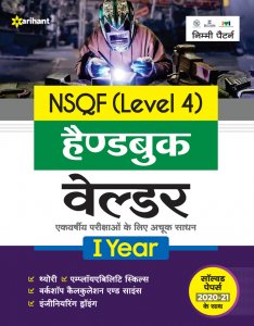 NSQF Level 4 Handbook Velder 1 Year ITI Teachnical Exam Book Competiiton Exam Book From Arihant Publication Books