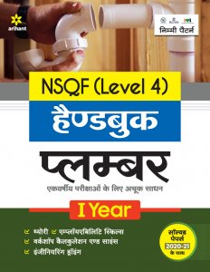 NSQF Level 4 Handbook Plumber 1 Year ITI Teachnical Exam Book Competiiton Exam Book From Arihant Publication Books