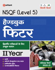 NSQF (Level 5) Handbook Fitter II Year ITI Teachnical Exam Book Competiiton Exam Book From Arihant Publication Books