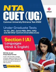 NTA CUET (UG) Under Graduate Tests Section I (A) Languages (Hindi &amp; English) University Entrance Exam Book Competiiton Exam Book From Arihant Publication Books