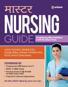 Master Nursing Guide For All Officer/Staff Nurse &amp; CHO Recruitment Exams NEET (Medical Entrance) Exam Book Competition Exam Book From Arihnat Publication Books