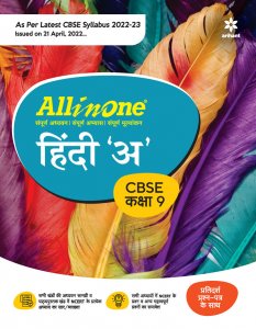 All In One Hindi &#039;A&#039; CBSE Kaksha 9 CBSE Exam Book Competition Exam Book From Arihnat Publication Books