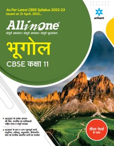 All In One Bhugol CBSE class 11th CBSE Exam Book Competition Exam Book From Arihant Publication Books