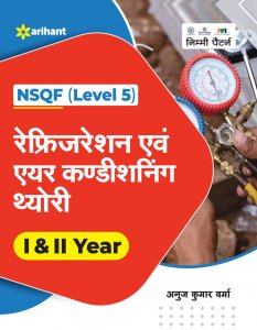 NSQF (Level 5) Refrizeration Ayum Air Conditioning Theory ITI Teachnical Exam Book Competiiton Exam Book From Arihant Publication Books