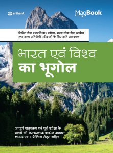Magbook Bharat Avum Vishva ka Bhugol IAS Prelims Exam Book Competition Exam Book From Arihant Publication Books
