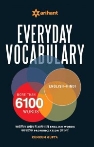 Everyday Vocabulary More Than 6100 Words English Learning Book All Competition Exam Book From Arihant Publication Books