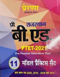 PRERNA RAJASTHAN PRE B.ED 11 MODEL PRACTICE SET (PRE TEACHERS EDUCATION TEST) NEW EDITION
