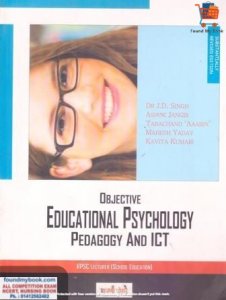 AAPNI POTHI OBJECTIVE EDUCATIONAL PSYCHOLOGY PEDAGOGY AND ICT FOR RPSC SCHOOL LECTURER ENGLISH EDITION