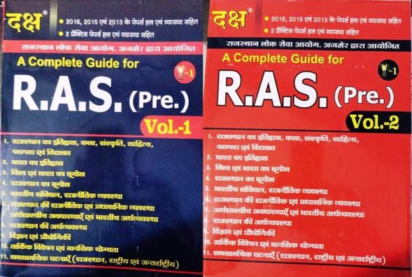 RPSC RAS Pre General Studies for RAS 2020- Daksh Prakashan (दक्ष प्रकाशन आर ए एस प्री सामान्य ज्ञान) - Hindi Medium (Set of Volume-1 &2) | Daksh Publication 2020