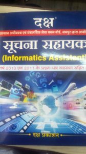 Daksh : RSMSSB Rajasthan Information Assistant (IA) Exam Guide - Hindi | Daksh Publication 2020