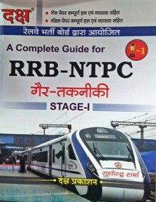 DAKSH- A COMPLETE GUIDE FOR RRBs (Railway recruitment Bord) NTPC ONLINE EXAM (STAGE-I)-2020 (HINDI medium) | Daksh Publication 2020