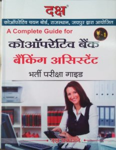 A complete Guide for Rajasthan Co-operative Banking Assistant Exam Book By Daksh Publication | Daksh Publication 2020
