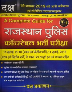 daksh A complete guide for Rajasthan police constable exam book daksh publication | Daksh Publication 2021