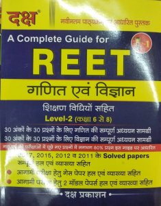 Daksh Reet level-2nd Maths and Science (Ganit and Vigyan) For REET Guide 2020 Exam | Daksh Publication 2020