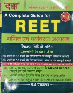 Daksh Reet Maths and Environmental studies Reet Lavel-I Guide With Teaching Methods -Hindi | Daksh Publication 2020