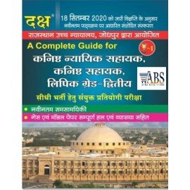 Daksh A Complete Guide For Rajasthan High Court LDC JJA/JA/CLERK GRADE SECOND September 2020 Edition Guess And Model Paper All With Explain | Daksh Publication 2020