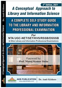 Amit Kishore Library Science complete self study guide ( A conceptual approach ) for UGC NET, SET, KVS, RSMSSB