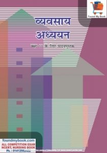 NCERT Vyavasaik Adhyayan (Business Study) for Class 11th latest edition as per NCERT/CBSE Book