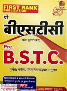 First Rank Pre BSTC Entrance Exam by Garima Revar BL Revar