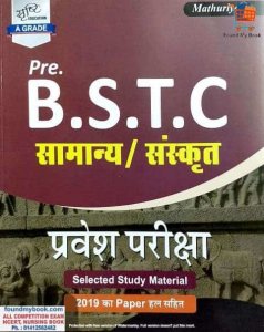 Srasthi Mathuriya Pre BSTC Entrance Examination with 2019 solved paper