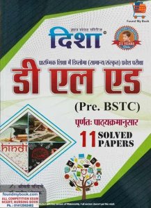 Disha Pre Bstc D.EL.ED Entrance Exam With Include 11 Solved Paper By Dr Rajeev