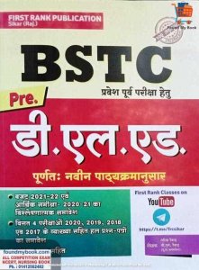 First Rank BSTC Pre DLED Entrance Exam by Garima Revar BL Revar
