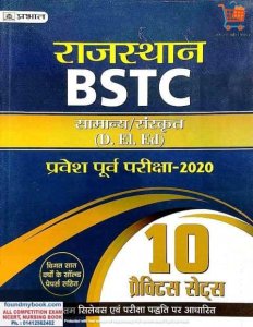Prabhat Rajasthan Pre D.EI.ED BSTC 10 Model Practice Paper
