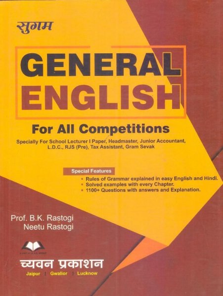 Sugam General English By B.K. Rastogi and Neetu Rastogi 2021 Edition Useful For All Competition Exam