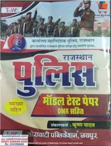 Torawati Rajasthan Police Model Test Papers With OMR Sheet By Krishna Yadav 2021 Edition