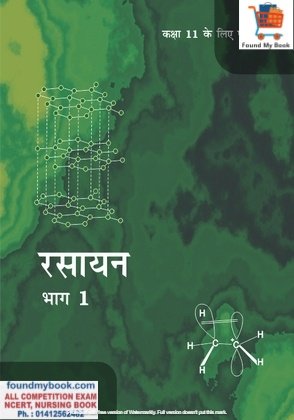 NCERT Rasayan Vigyan Chemistry Science  Bhag 1st for Class 11th latest edition as per NCERT/CBSE Book