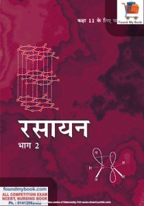NCERT Rasayan Vigyan Chemistry Science  Bhag 2nd for Class 11th latest edition as per NCERT/CBSE Book