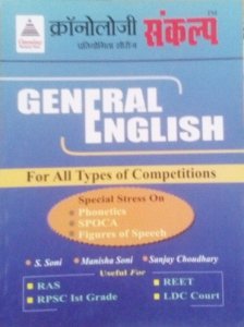 Chronology Sankalp General English by for All Types of Competition Exams by Cronology Sankalp New Edition