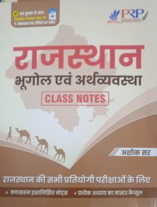 Rajasthan: Geography and Economics | Classroom Notes by Ashok Sir