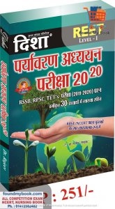 Disha REET Level 1st Environment Studies (Paryawaran Adhyan) Exam 20 20 RBSE,NCERT 11 January 2021