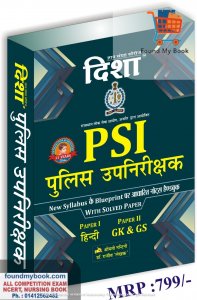 Disha PSI Rajasthan Police Sub Inspector Upnirikshak Paper I Hindi Paper II Gk &amp; Gs 2021 NEW EDITION