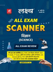 Lakshya All Exam Scanner Vigyan (Science) (All Exam Review) By Kanti Jain By Lakshya Publication