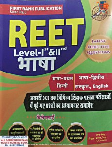 First Rank Reet Level 1st and 2nd Bhasha Latest Objective Question by Garima Revar BL Revar