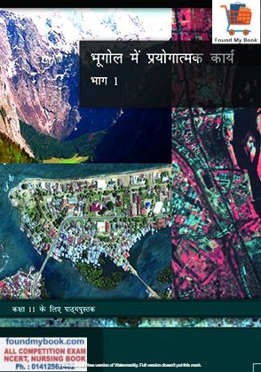 NCERT Bhugol Mein Prayogatmak Karya for Class 11th latest edition as per NCERT/CBSE Geography Book