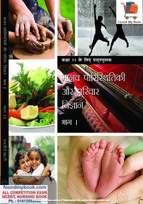 NCERT Manav Paristhiki Evam Parivar Vigyan PART 1st Class 11th NCERT/CBSE Home Science Book