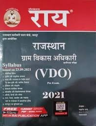 Rajasthan Gram Vikas Adhikari vdo pre exam 2021 By rai publication