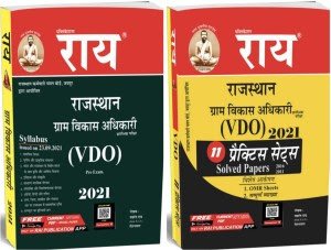 Rai Gram Vikash Adhikari VDO 2021 with Rajasthan Gram Vikas Adhikari 11 Practice Sets Solved paper