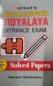 Upkar Jawahar Navodaya Vidyalaya Entrance Exam Class IX  solved paper New Edition in Hindi By pratiyogita darpan